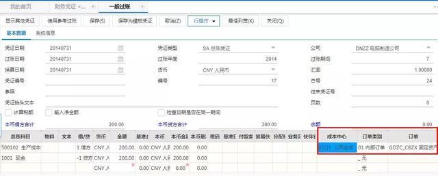 提高系统内部人最小订单量的提案可能会增加机构投资者的交易成本