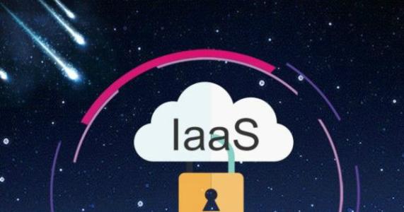 更广泛的平台使云服务提供商可以向企业组织出售不仅仅是IaaS的产品