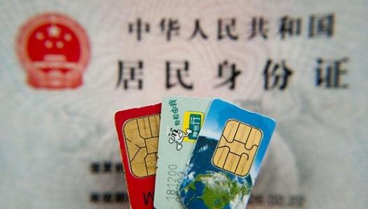 电信部门的投诉服务区已收到有关通过伪造的身份证件出售手机SIM卡的投诉