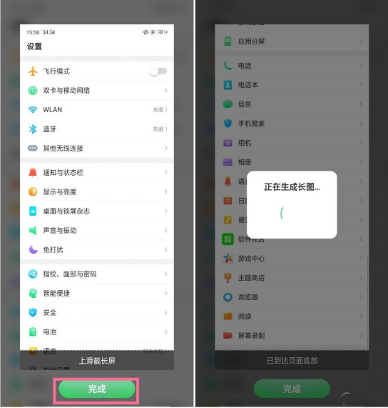 科技资讯:教你OPPO K1怎么设置桌面图标大小及OPPO K1怎么长截屏