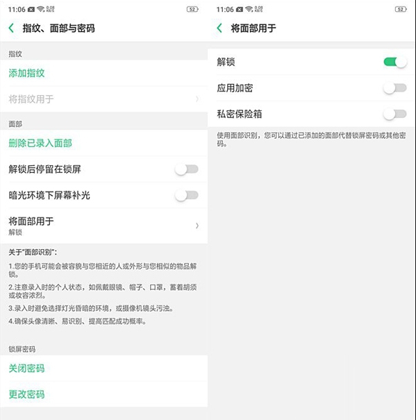 OPPO R15有NFC功能吗？如何设置OPPO R15面部识别？