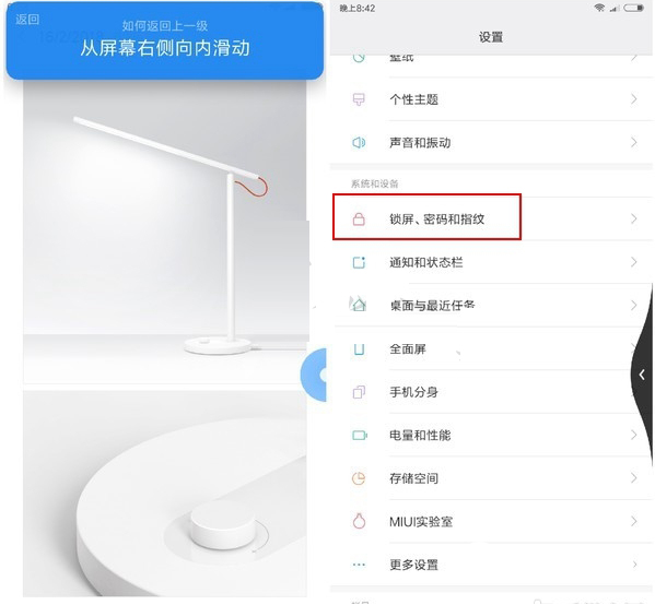 科普vivo x21配置怎么样及红米Note5人脸解锁怎么设置