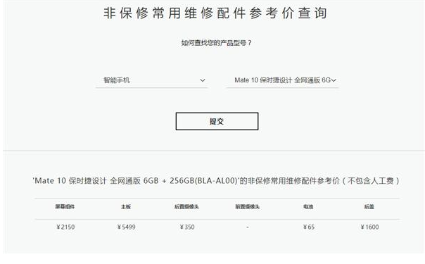 科普坚果Pro2 SIM卡安装流程及华为Mate10换屏多少钱