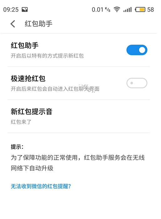 科普vivo X20手机如何装卡 魅力蓝注6如何抢红包