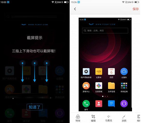 科普魅蓝Note6 SIM卡安装教程及360手机vizza怎么截屏