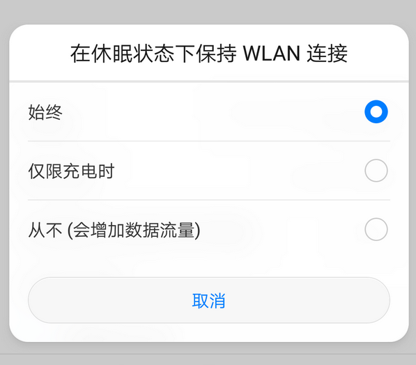 科普OPPO R11应用分身怎么用及荣耀V8一锁屏就断网怎么办