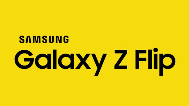 三星即将推出的可折叠手机被称为Galaxy Z Flip 而不是Bloom