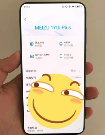 魅族17th渲染图和17th Plus的实时照片泄露了