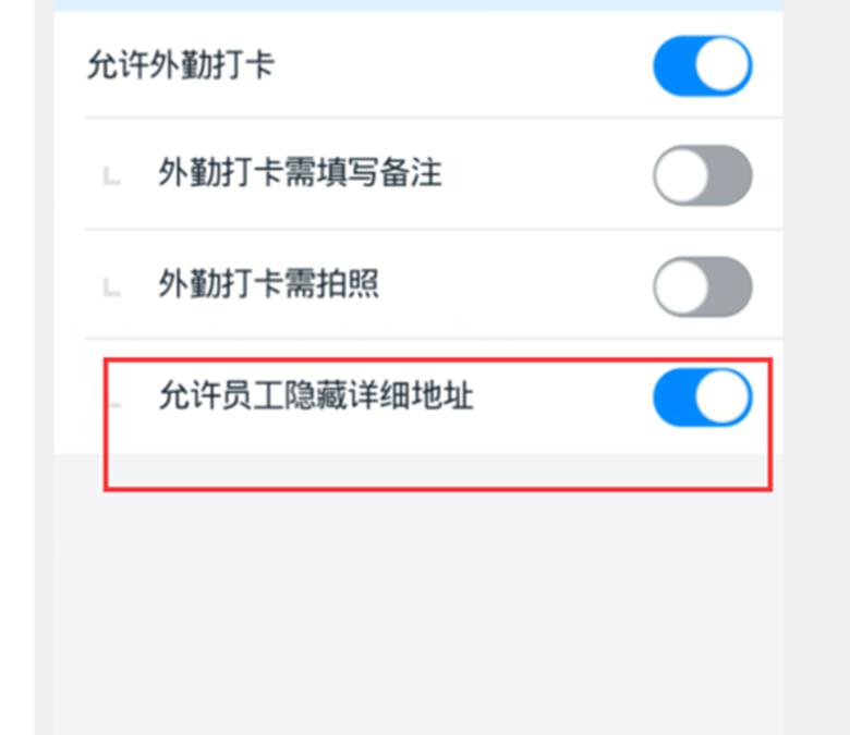 评测钉钉企业健康码及钉钉在外勤打卡时隐藏地址方法教程