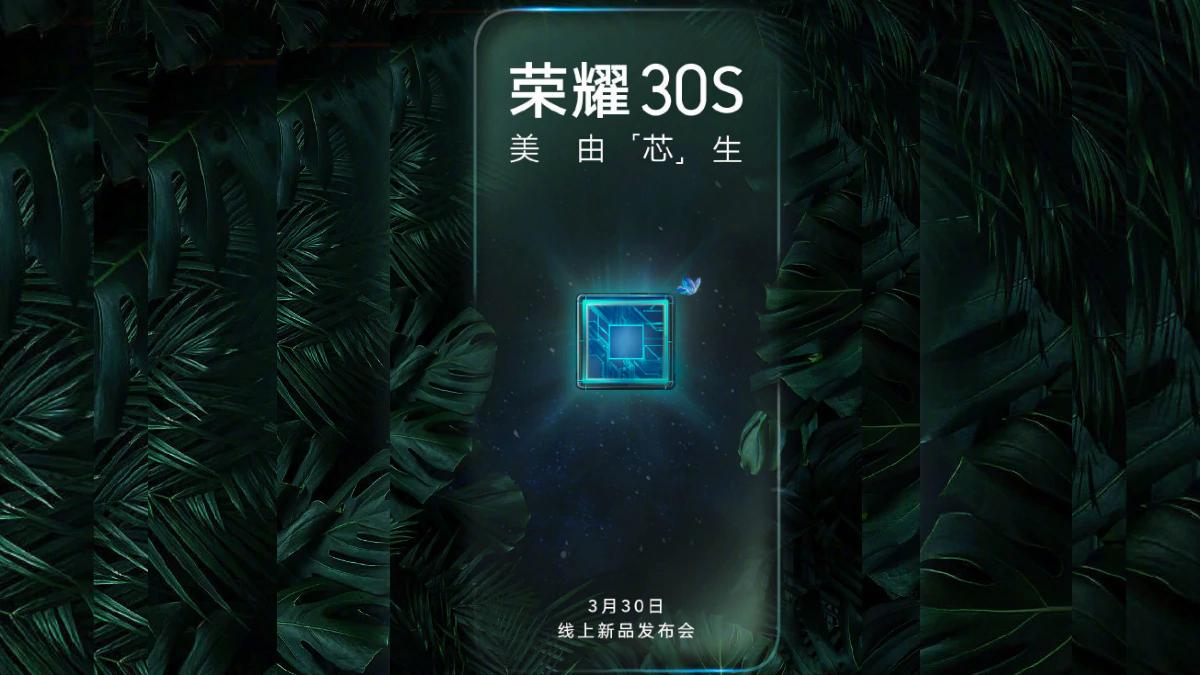 华为公司确认,荣耀30S将于3月30日推出