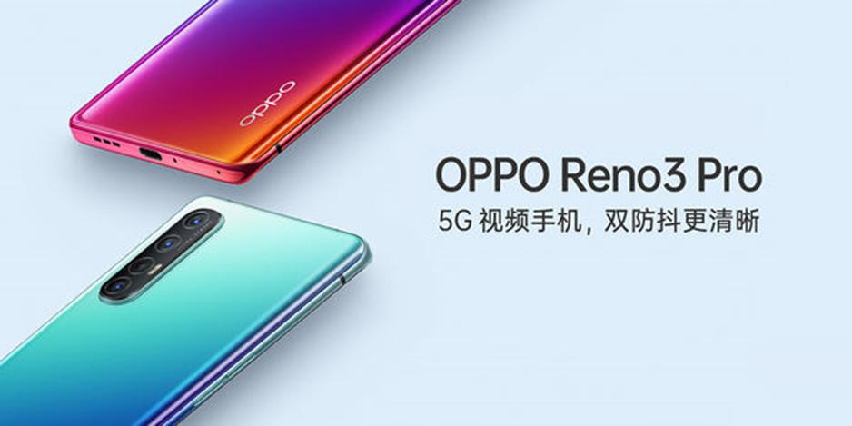 科技资讯:今天将在印度推出的Oppo Reno 3 Pro智能手机