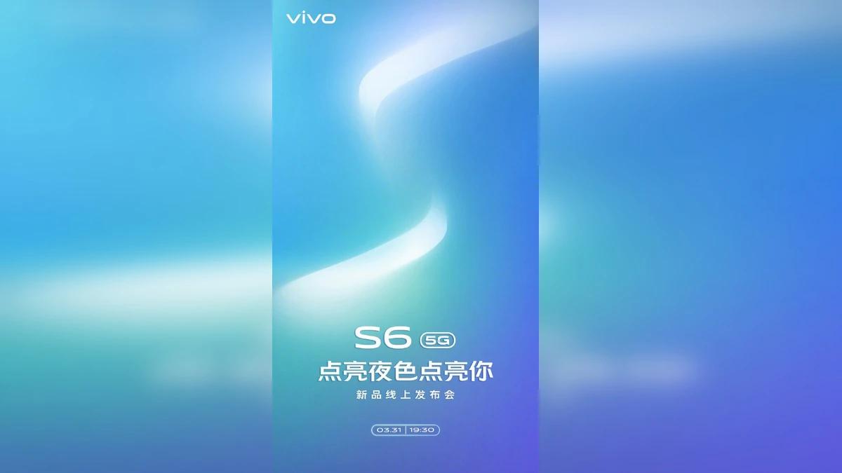 公司确认Vivo S6 5G推出日期定为3月31日