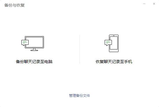 手机坏了后可以恢复微信聊天记录吗？