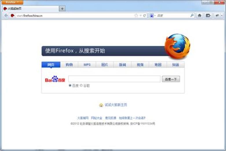Firefox 69具有增强的跟踪保护功能可提供更好的隐私和安全性