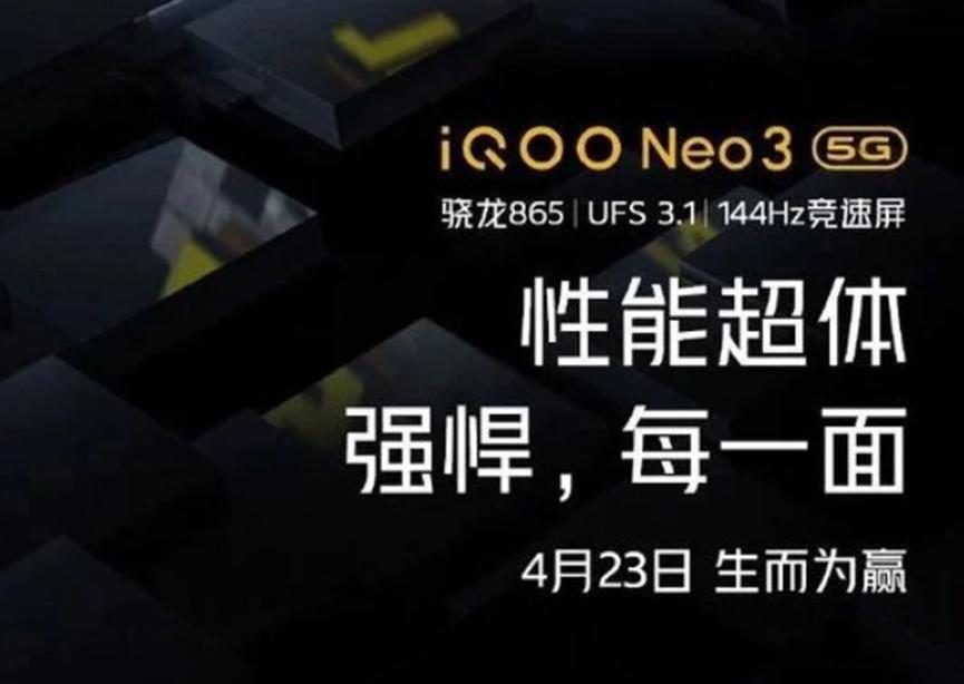 iQOO Neo 3在4月23日发布之前被嘲笑 确认将获得144Hz显示屏