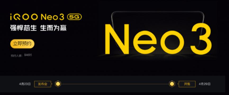 iQOO Neo3预订将于4月29日开始销售