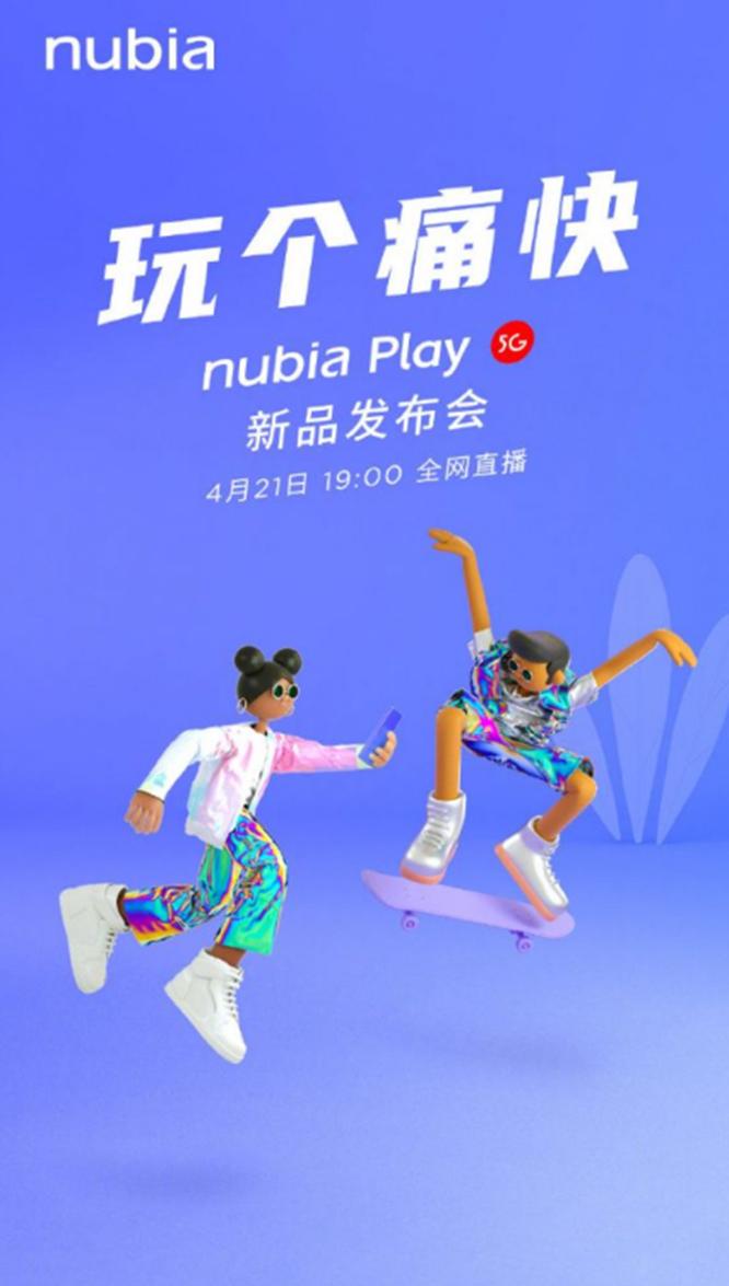 Nubia Play 5G将于4月21日首次亮相