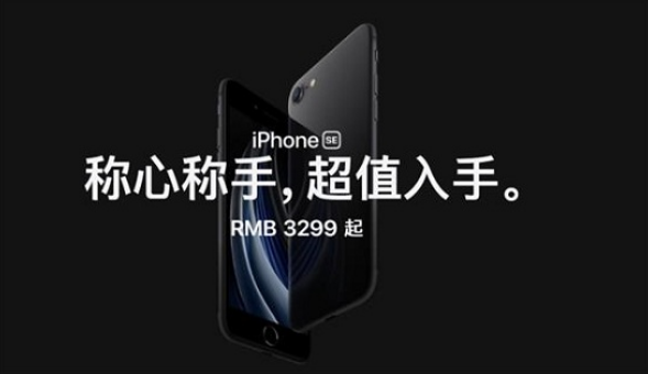 您是否会在2020年购买像新iPhone SE这样的小屏幕手机