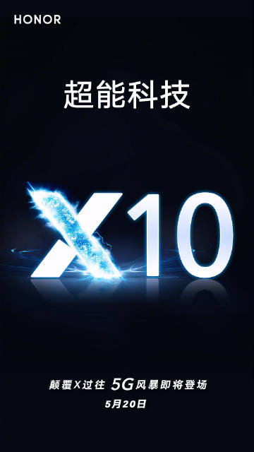 Honor  X10 5G发射日期定于5月20日在中国发布，这是到目前为止我们知道的规格和功能