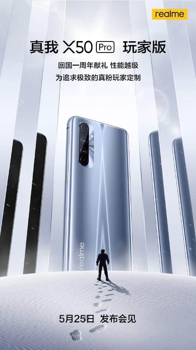 Realme X50 Pro Player版“ Blade Runner”正式确认