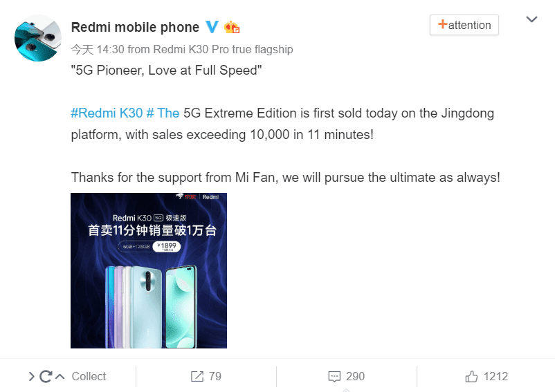 Redmi  K30 5G  Racing  Edition在11分钟内售出10,000多个单位