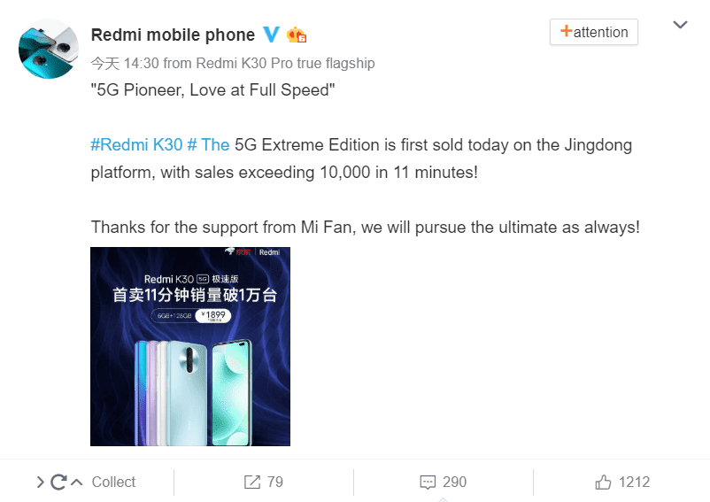 Redmi K30 5G Racing Edition在11分钟内售出10,000多个单位