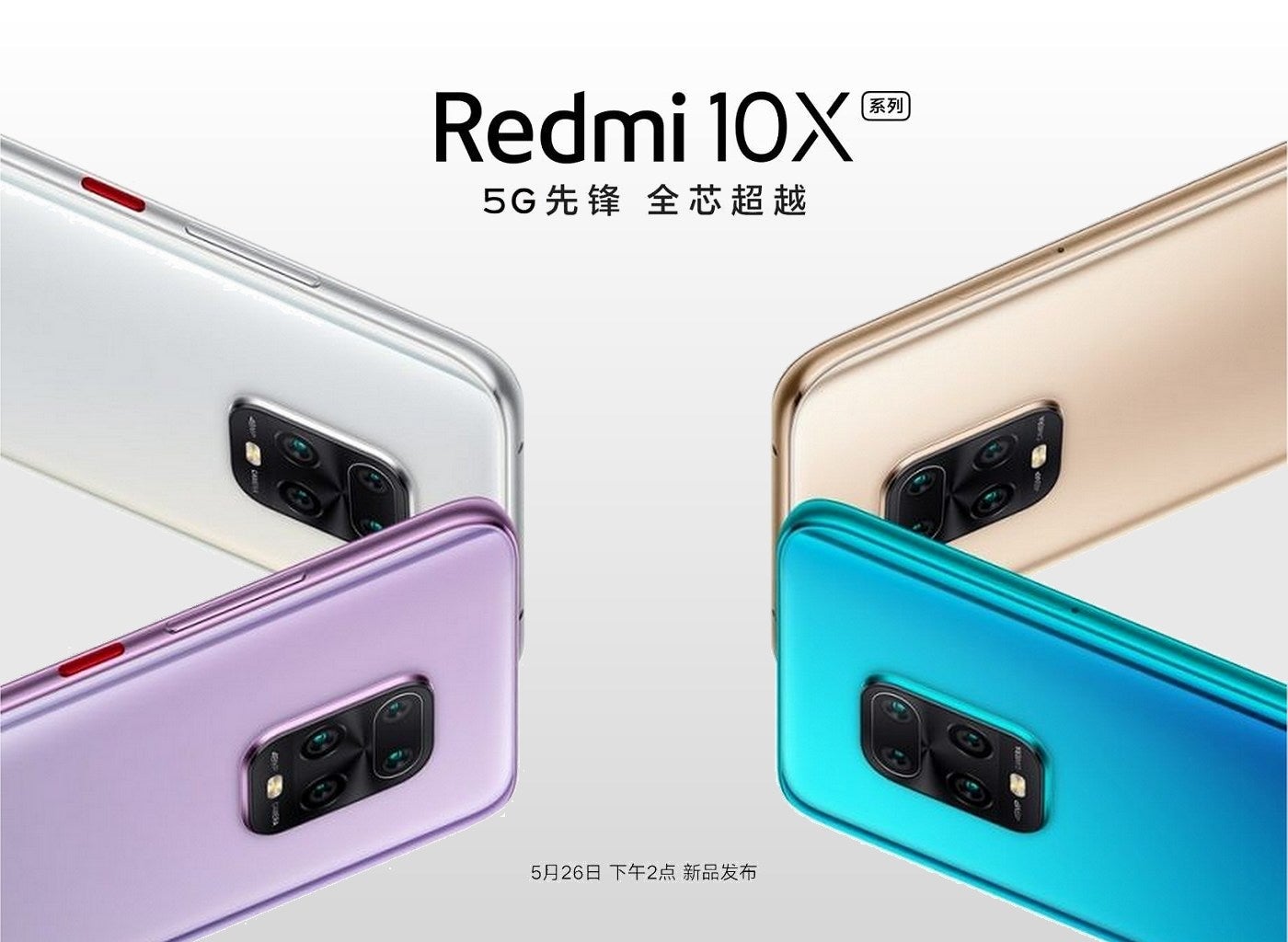 搭载联发科DIMENSITY 820 SOC的REDMI 10X将于5月26日正式上市