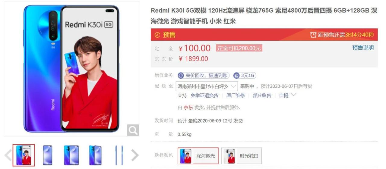 Redmi K30i 5G首次亮相48MP四摄像头，120Hz显示屏和Snapdragon 765G