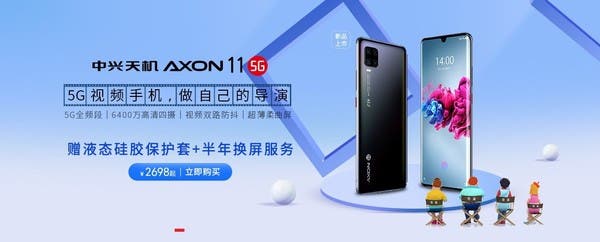 中兴Axon 11 SE确认很快就会发布