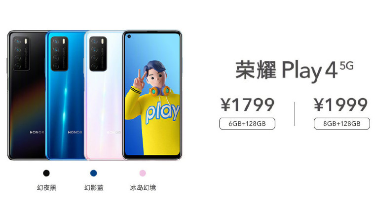 Honor Play 4和Play 4 Pro今天在中国推出