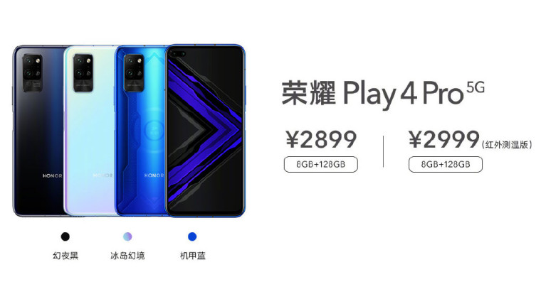 Honor Play 4和Play 4 Pro今天在中国推出