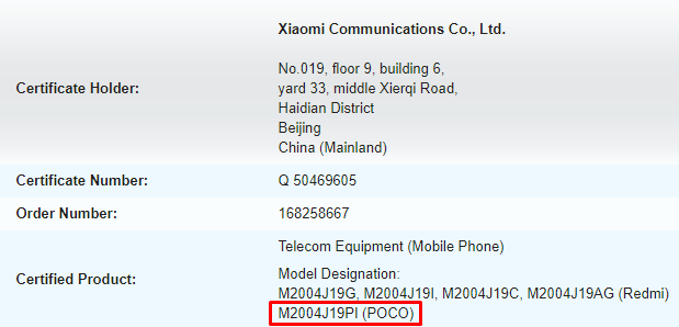 Redmi 9变体可能会成为印度的POCO设备；可以是Poco M2系列手机吗？