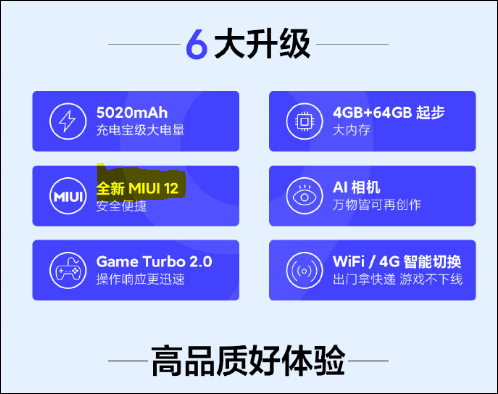 Redmi 9在中国推出MIUI 12、6GB + 128GB版本和双频WiFi