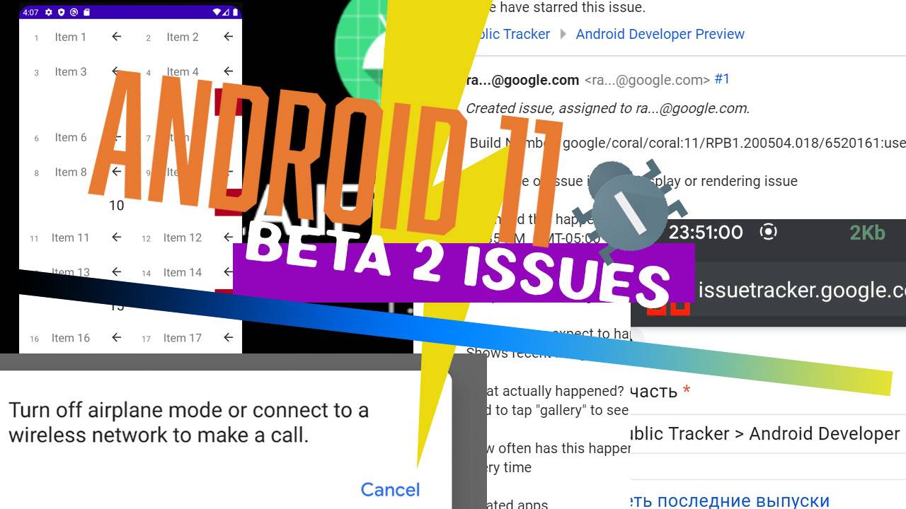 科技资讯:Android 11 Beta 2发布，带来各种有趣的错误