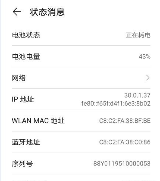 华为Mate 30 WiFi速度慢的主要原因