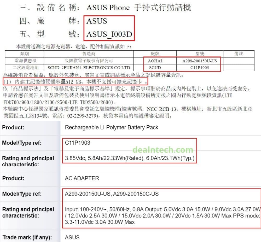 华硕ROG Phone 3获台湾NCC认证