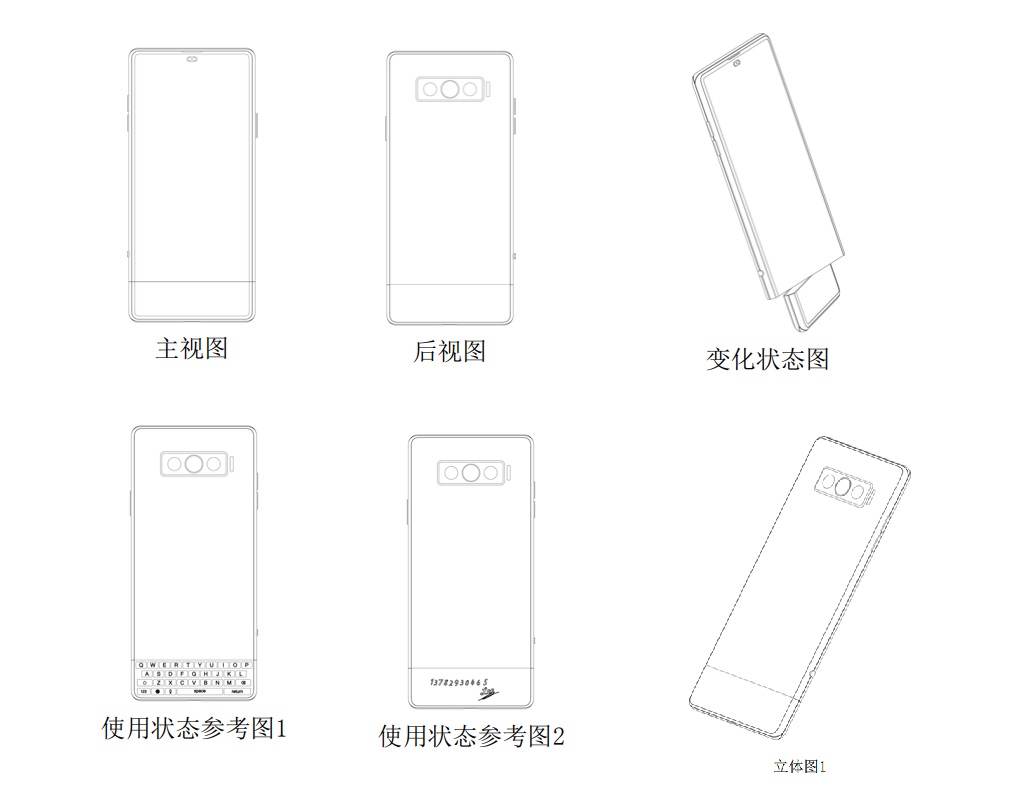 Vivo专利的具有旋转式下部显示屏的手机