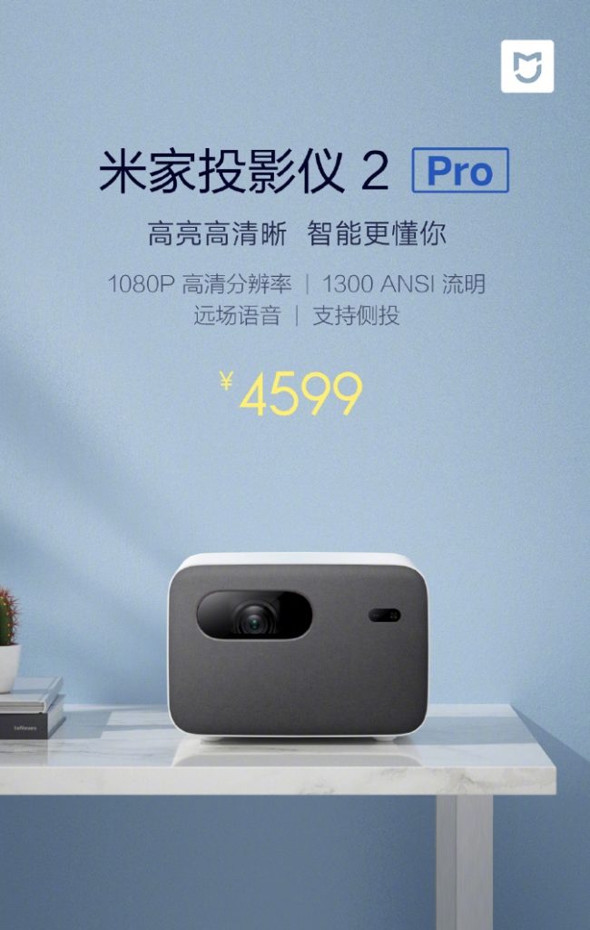 小米在中国推出Mijia Projector 2 Pro，价格为4599元