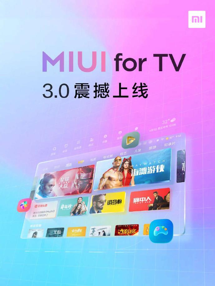 小米发布了用于电视3.0的MIUI