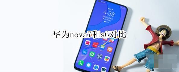 华为nova7和vivos6对比