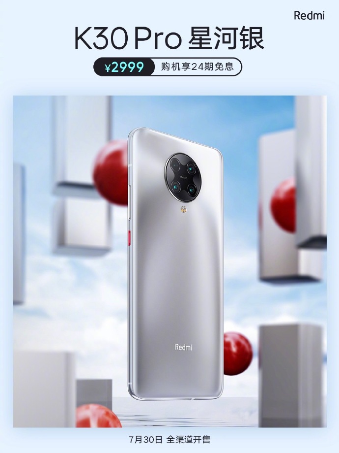 Redmi  K30 Pro刚拿到几天后又换了另一种颜色