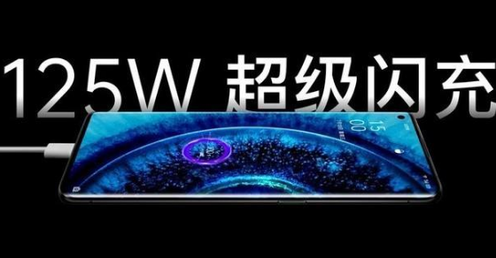 OPPO  125瓦快速充电技术