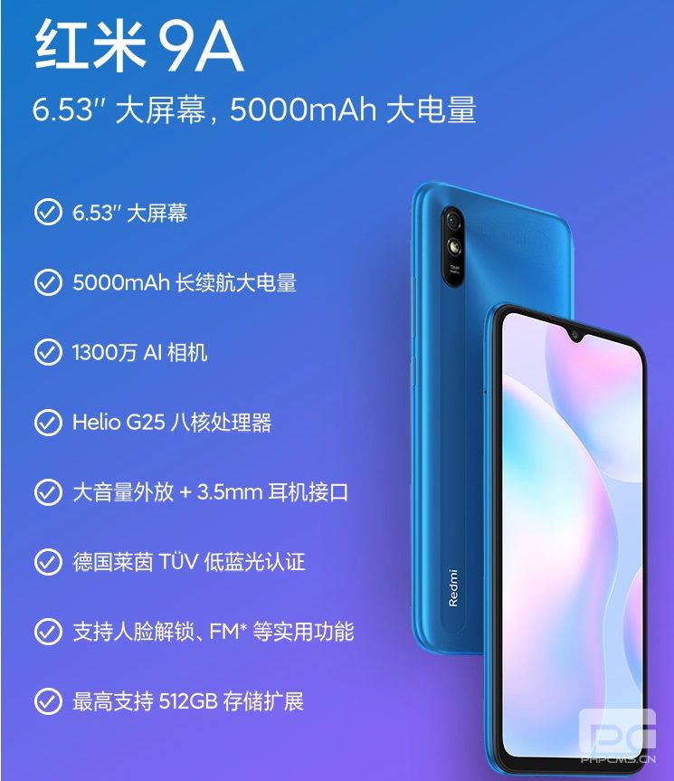 Redmi  9A在中国获得2GB  + 32GB版本，价格为499