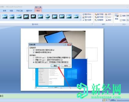 编辑解答怎样压缩PPT图片的办法