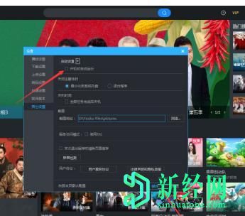 科技资讯:优酷开机自动启动怎么关闭