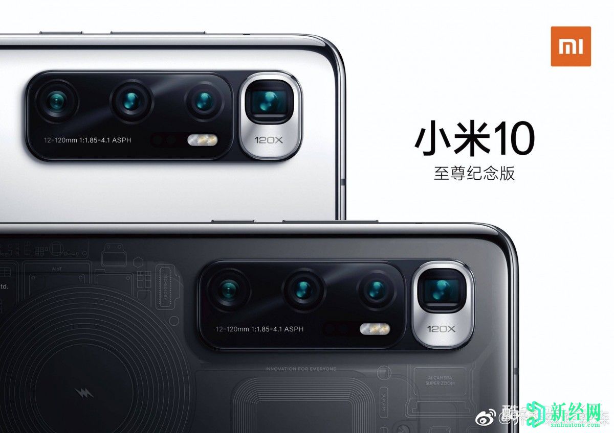 小米Mi  10 Ultra泄漏的图像揭示了120倍变焦，潜望镜镜头，陶瓷和透明后置设计