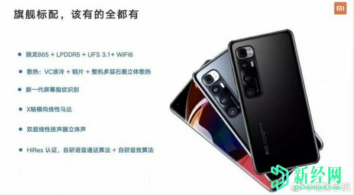 小米Mi  10 Ultra泄漏的图像揭示了120倍变焦，潜望镜镜头，陶瓷和透明后置设计