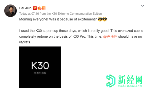 小米首席执行官确认Redmi  K30 Ultra纪念版基于K30 Pro