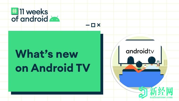 科技资讯:Android TV获得即时应用程序支持，用于内容购买的PIN，低延迟模式等