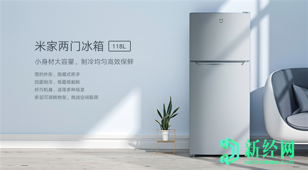 小米推出双门MIJIA小冰箱 售价899元